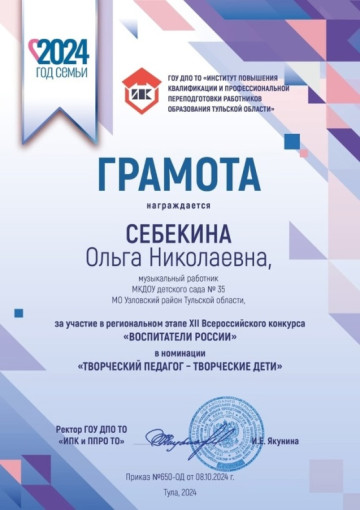 Доброе имя – педагог! Доброе имя – педагог!.