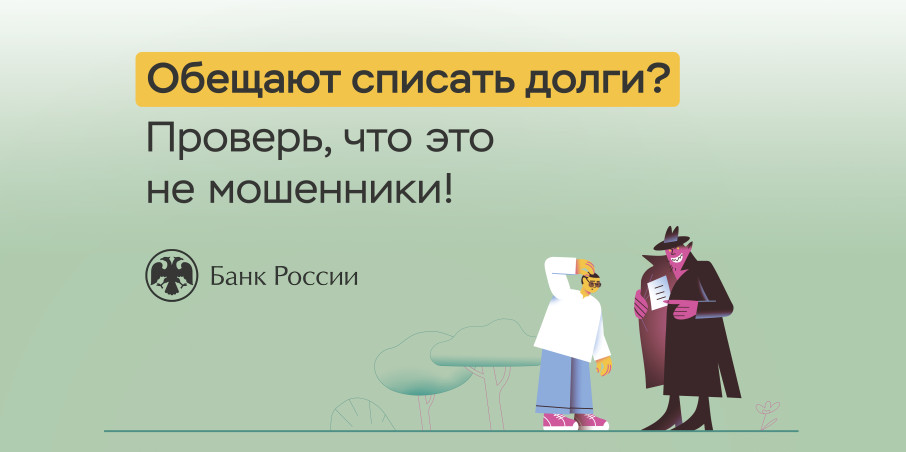 Осторожно мошенники! Советы экспертов для вашей защиты Осторожно мошенники! Советы экспертов для вашей защиты.